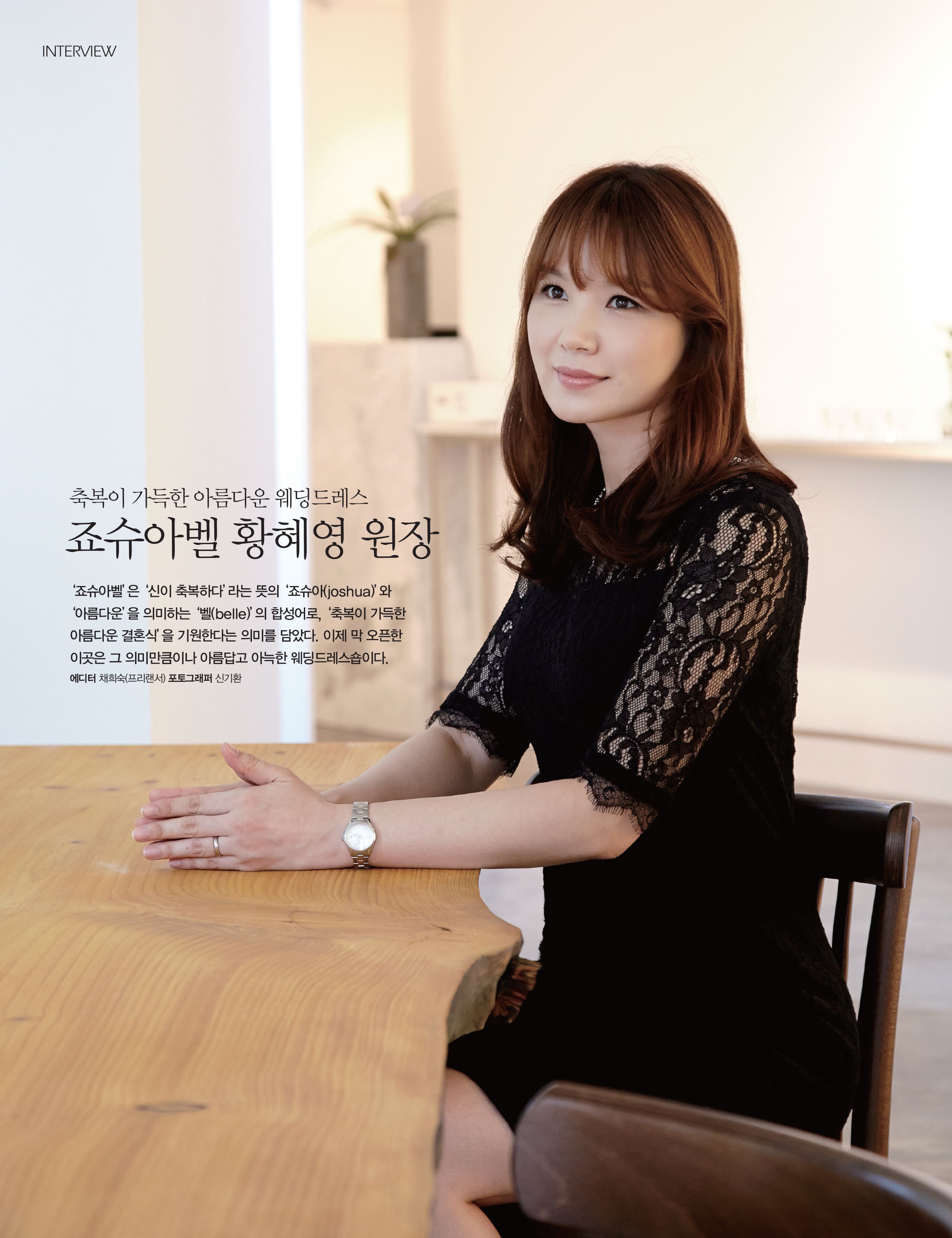 웨딩21 - 조슈아벨